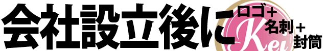 banner オリジナルの会社ロゴマークを作りませんか?